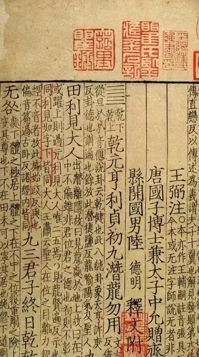 中国古代易学大师邵雍字尧夫，你知道吗？