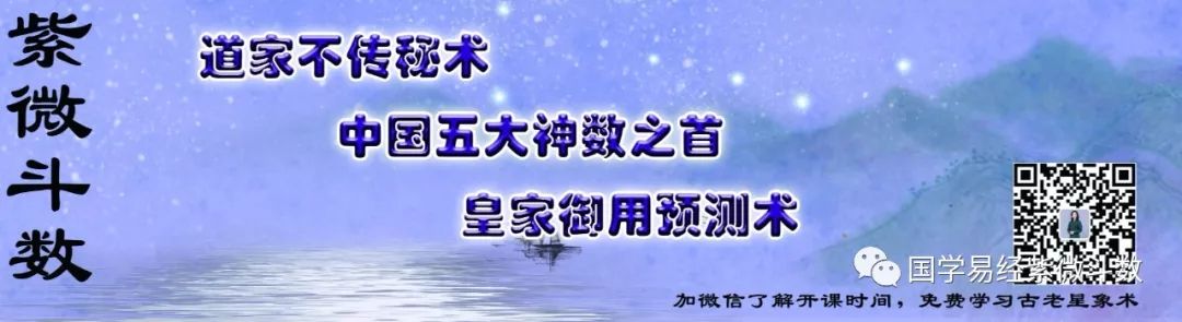 学习紫微斗数，探索道教圣地老君山，感受国学文化的魅力