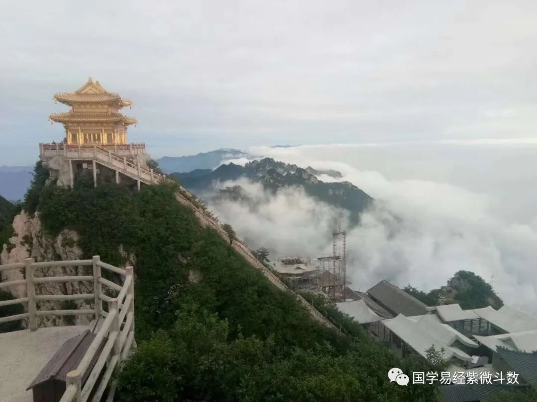 学习紫微斗数，探索道教圣地老君山，感受国学文化的魅力