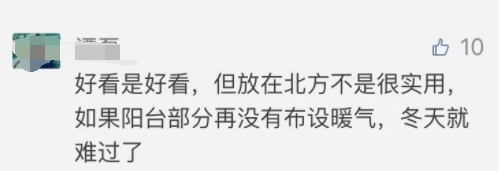 告别推拉门，阳台与客厅互通，打造宽敞舒适家