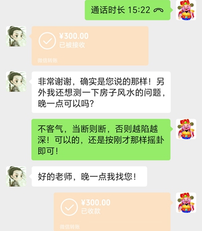 职业算卦占卜二十年，孙老师助你趋吉避凶，排忧解难