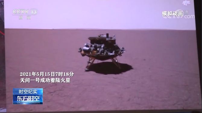 祝融号火星车发现着陆区存在液态水，科研人员揭示其成因