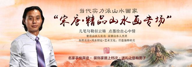 客厅沙发后面挂什么画好？名家手绘山水画是最佳选择